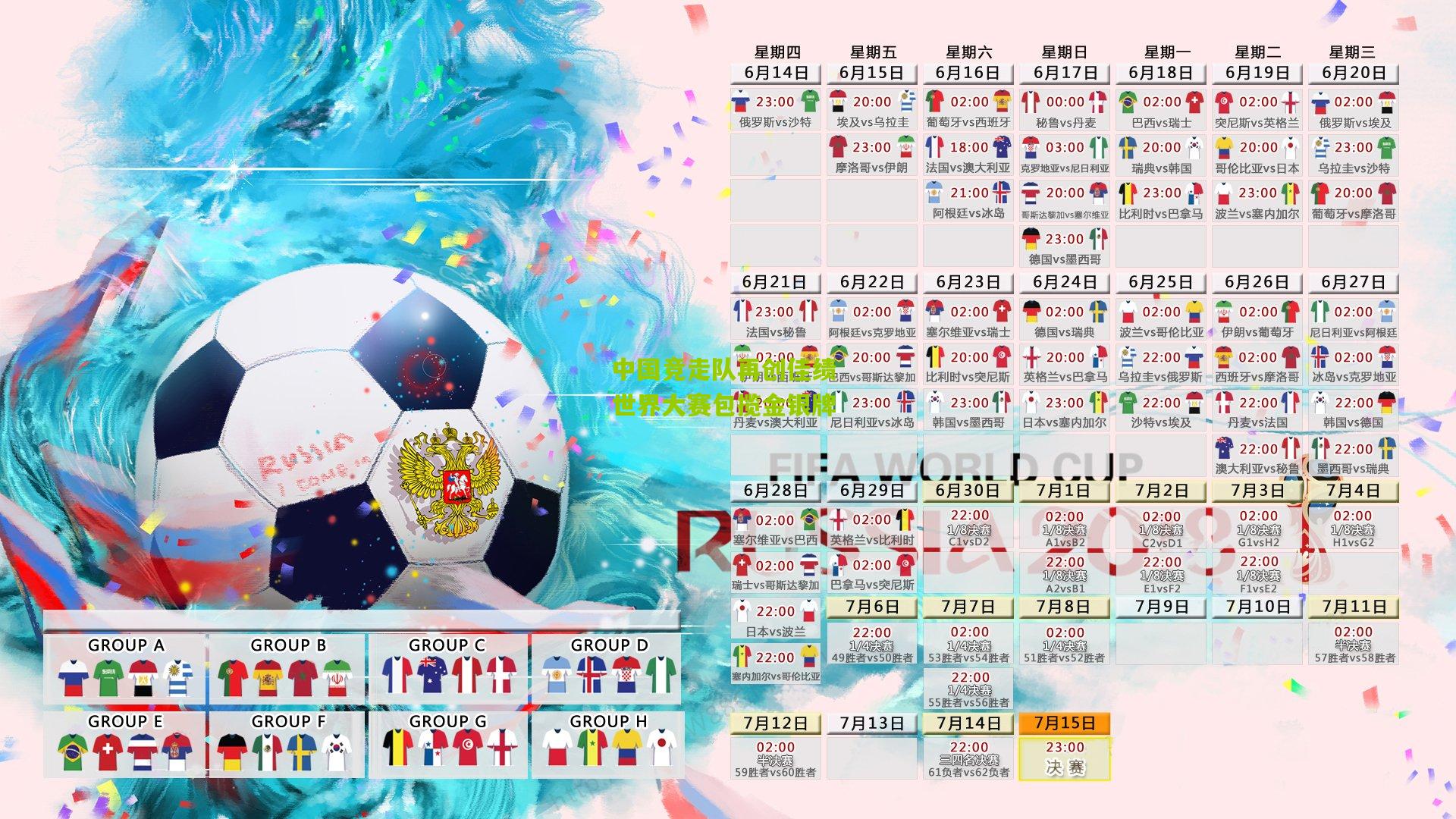 中国竞走队再创佳绩 世界大赛包揽金银牌