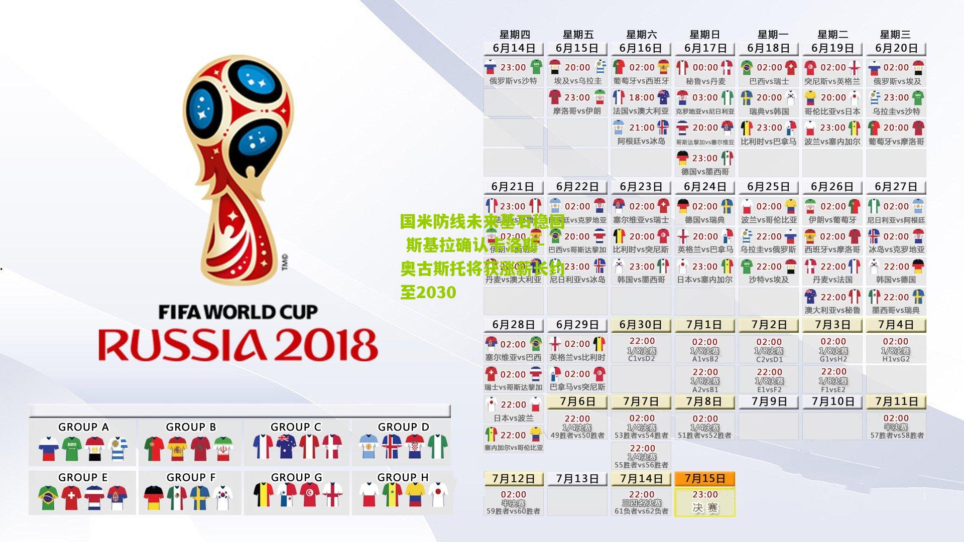 国米防线未来基石稳固 斯基拉确认卡洛斯-奥古斯托将获涨薪长约至2030