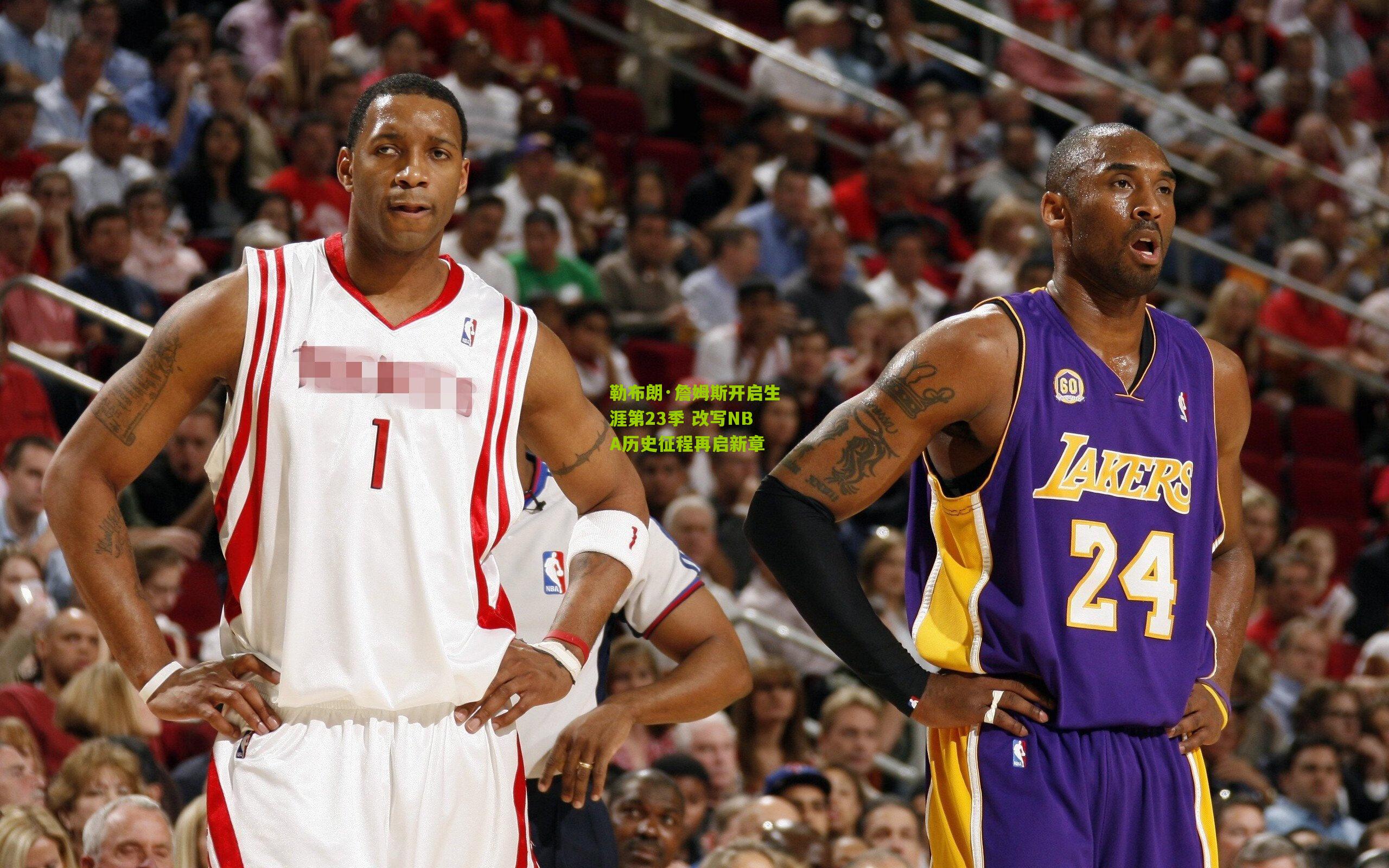 勒布朗·詹姆斯开启生涯第23季 改写NBA历史征程再启新章