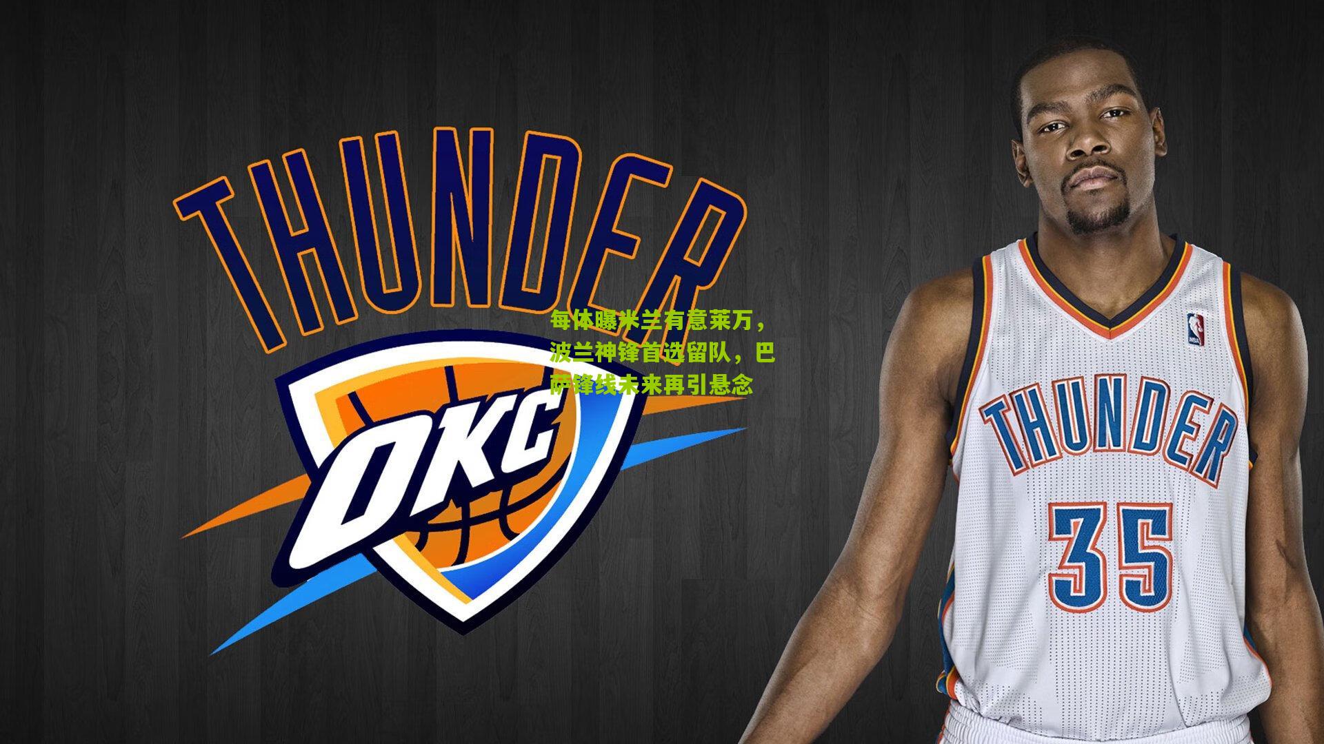 每体曝米兰有意莱万,波兰神锋首选留队,巴萨锋线未来再引悬念