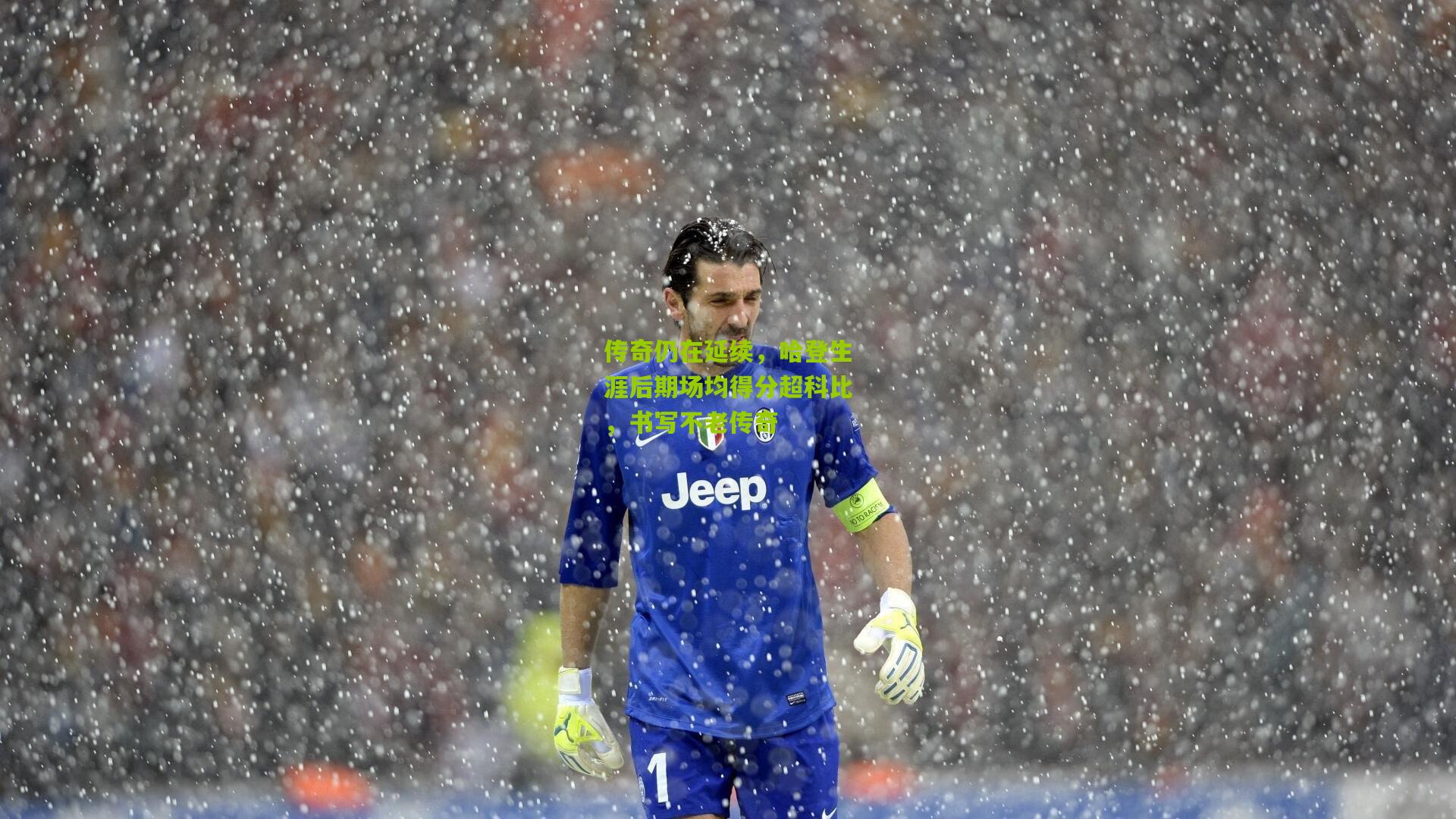 传奇仍在延续,哈登生涯后期场均得分超科比,书写不老传奇